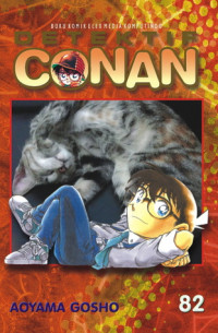 CONAN 82